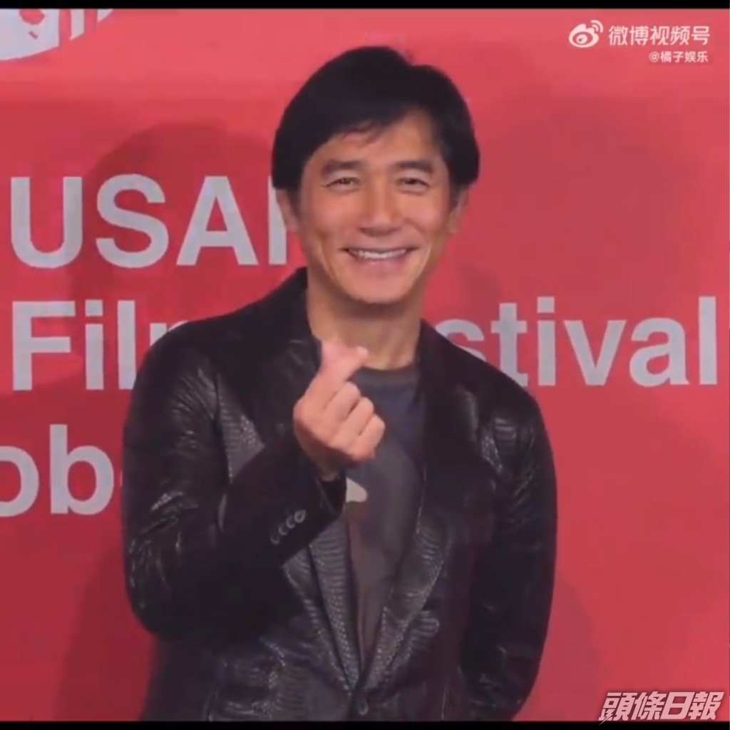 梁朝偉真是萬人迷。